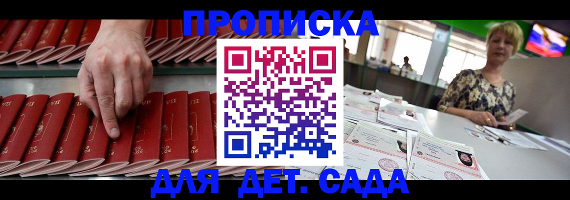 временная регистрация 2025 в Мыски